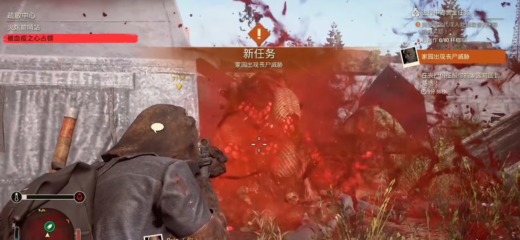 腐烂国度2血疫之心是什么