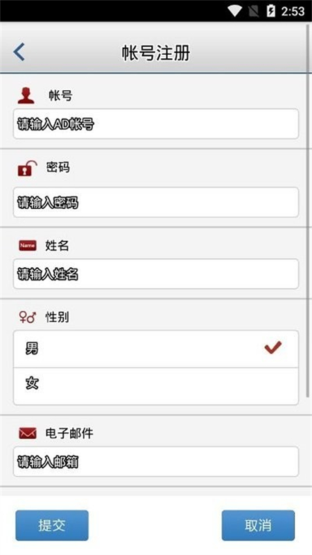 石化办公下载安装安卓版本