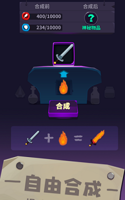 元素合成内置菜单版最新手游下载