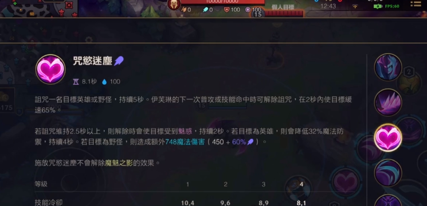 英雄联盟手游伊芙琳怎么玩