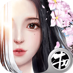 焚山诀手机版苹果版