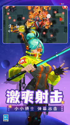 元气骑士2025全无限版免费安卓版