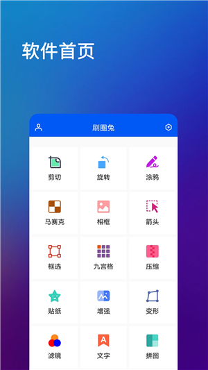 刷圈兔微信模拟器app最新版