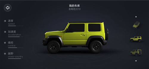 智能遥控车最新下载2025