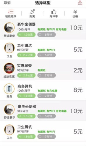 滴滴拉屎app官方客户端截图5