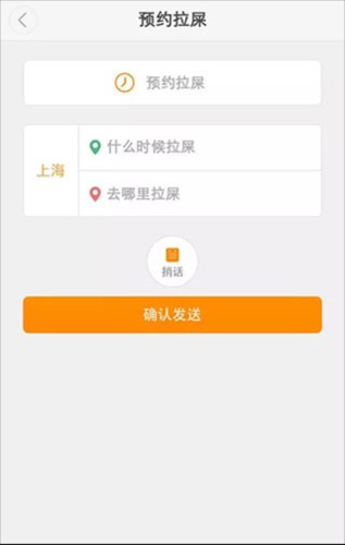 滴滴拉屎app官方客户端截图6