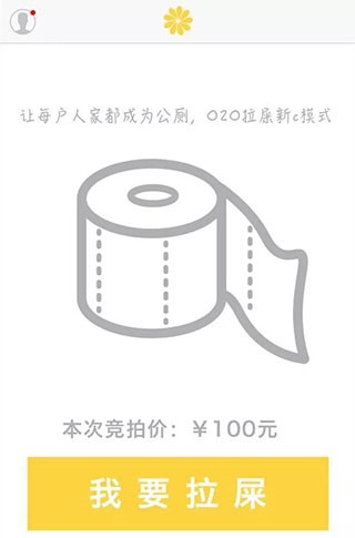 滴滴拉屎app官方客户端截图7