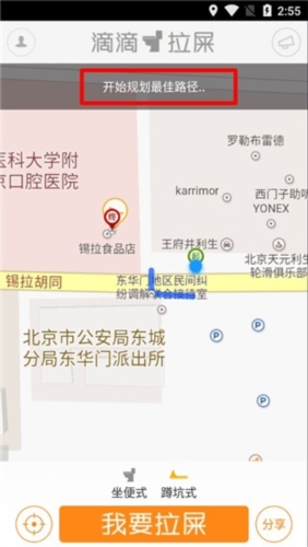 滴滴拉屎2025最新版本安卓版