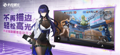 卡拉彼丘手游官方版