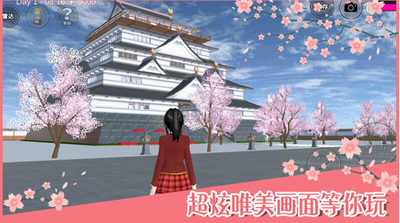樱花校园模拟器2025最新版最新版免费下载