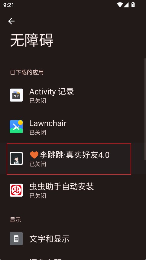 使用教程截图2