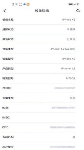 爱思盒子最新2025安卓下载