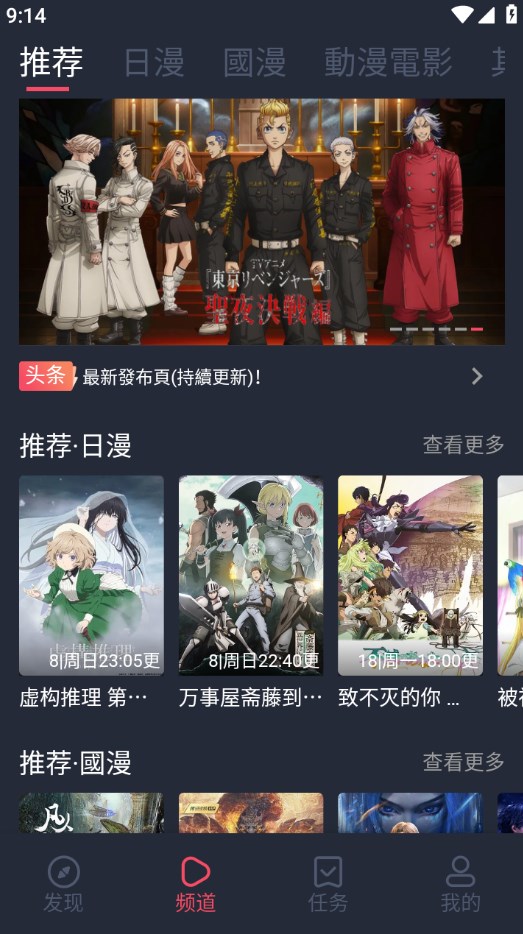 固次元动漫app正版下载安装2025