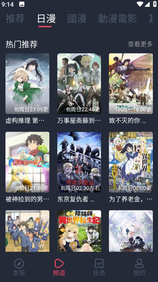 固次元动漫app正版下载安装2025