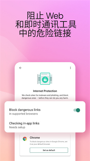 卡巴斯基最新安卓版本2025