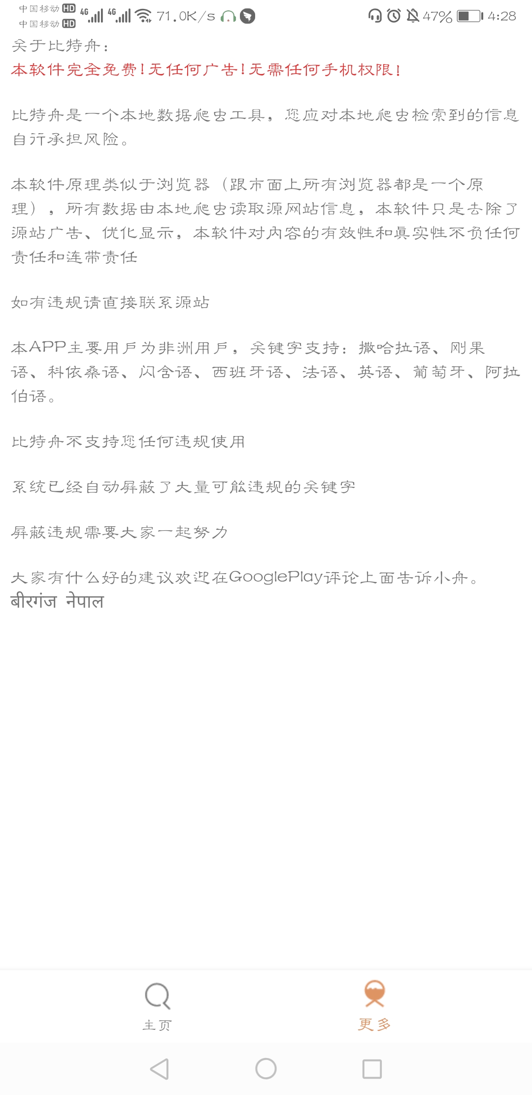 比特舟Pro官方版最新安卓版本