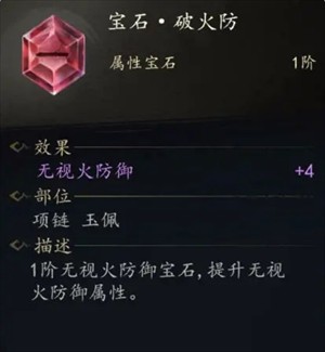 剑中宝石系统攻略一览（剑中宝石系统玩法介绍）