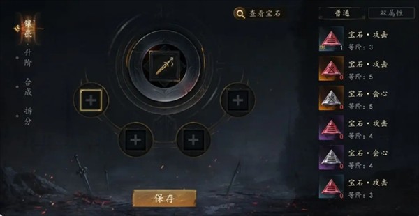 剑中宝石系统攻略一览（剑中宝石系统玩法介绍）