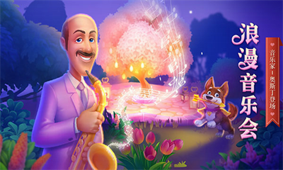 梦幻花园无限星无限金币版2025安卓免费下载