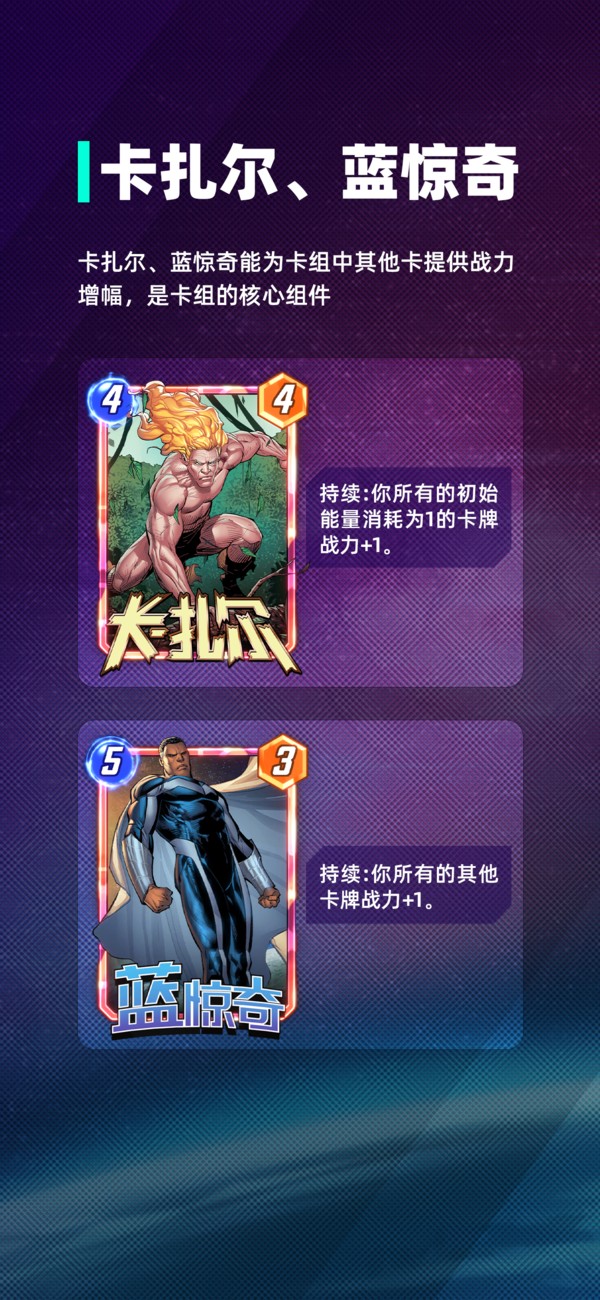 漫威终极逆转强力卡组推荐2025（漫威终极逆转版本强势卡组如何搭配指南）