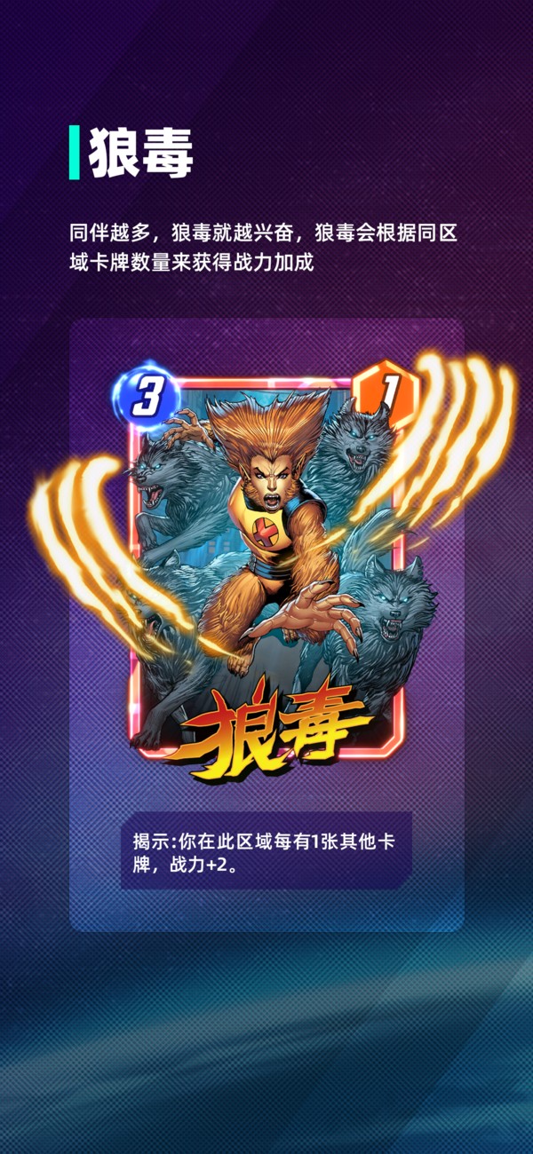 漫威终极逆转强力卡组推荐2025（漫威终极逆转版本强势卡组如何搭配指南）