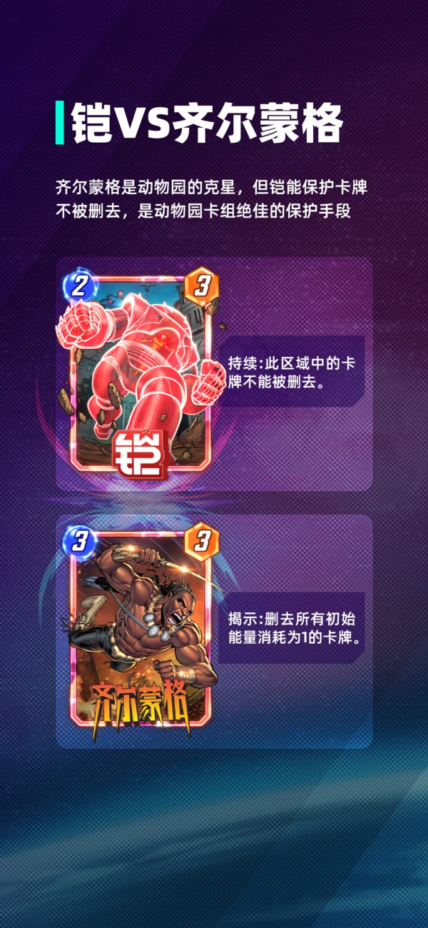 漫威终极逆转强力卡组推荐2025（漫威终极逆转版本强势卡组如何搭配指南）