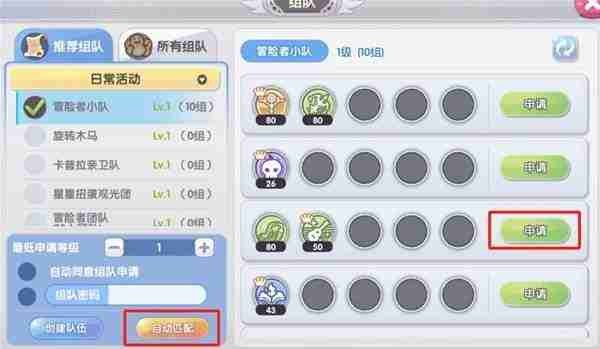 仙境传说新启航组队玩法教程分享（仙境传说新启航怎样组队游玩）