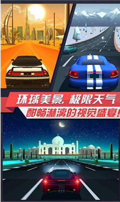 疾风飞车世界最新版手游最新版