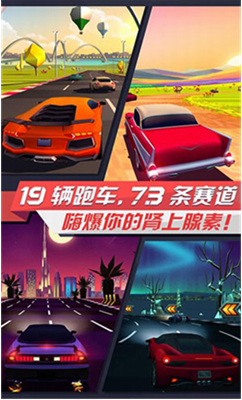 疾风飞车世界最新版手游最新版