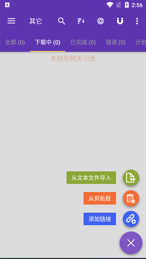 idm下载器最新版本下载