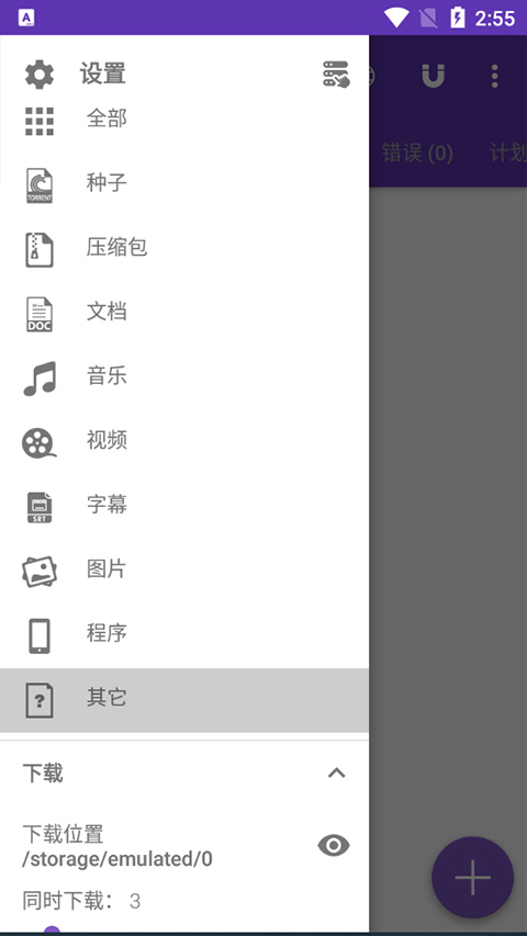 idm下载器最新版本下载