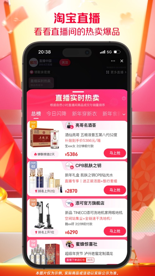 手机淘宝安卓版app下载