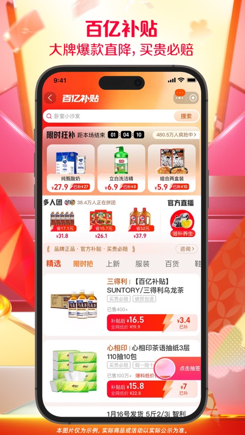 手机淘宝安卓版app下载