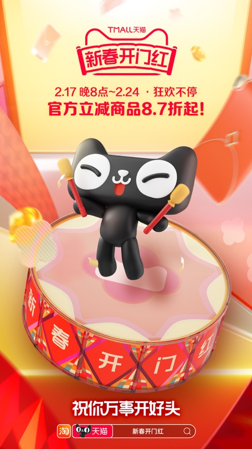 手机淘宝安卓版app下载