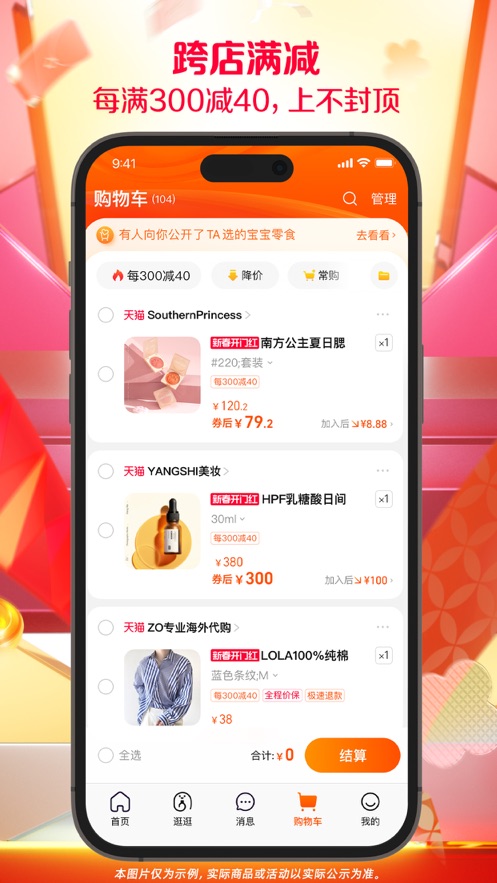 手机淘宝安卓版app下载