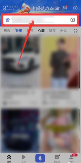 百度浏览器如何设置无痕浏览（百度浏览器设置无痕浏览教程方式一览）