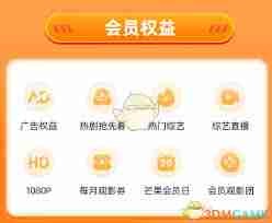 芒果tv会员兑换码2025兑换步骤介绍（芒果tv会员2025兑换码领取方式一览）