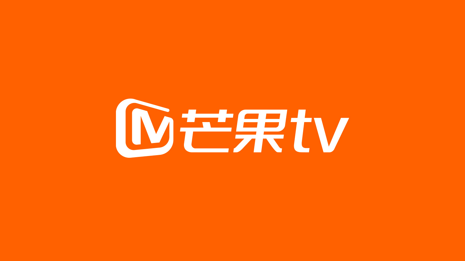 芒果tv会员兑换码2025兑换步骤介绍