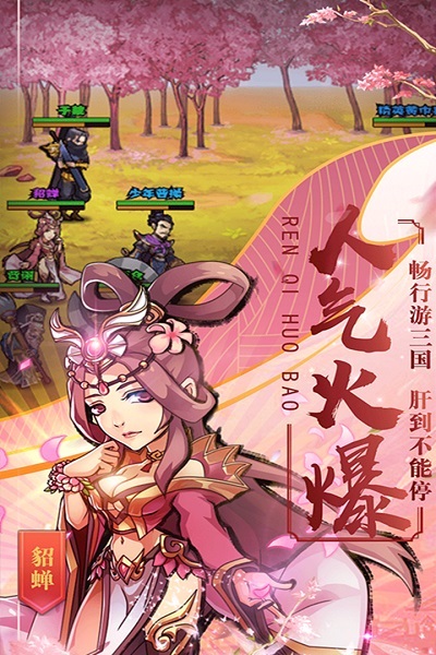 霸战三国满v版免费最新下载