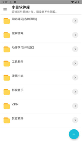 小目软件库安卓app下载