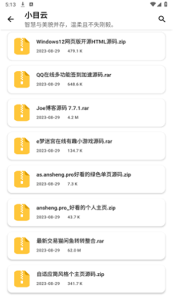 小目软件库安卓app下载