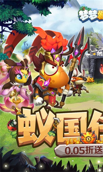 梦梦爱三国果盘官方版最新版手游