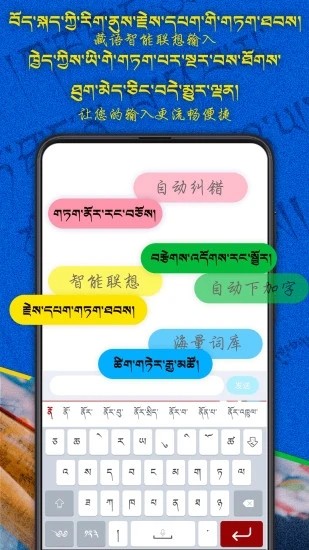 云藏输入法下载安装2025版本