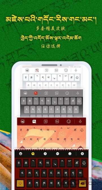 云藏输入法下载安装2025版本