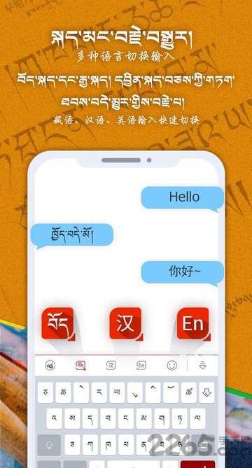 云藏输入法下载安装2025版本