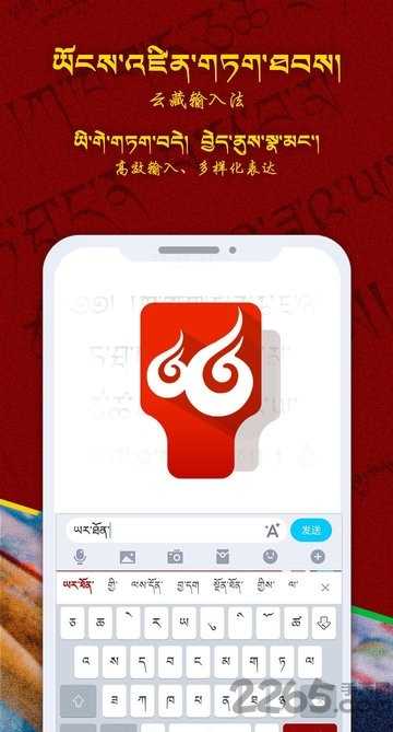 云藏输入法下载安装2025版本