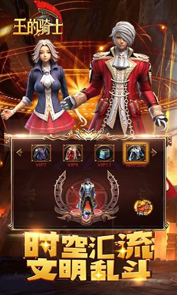 王的骑士游戏下载