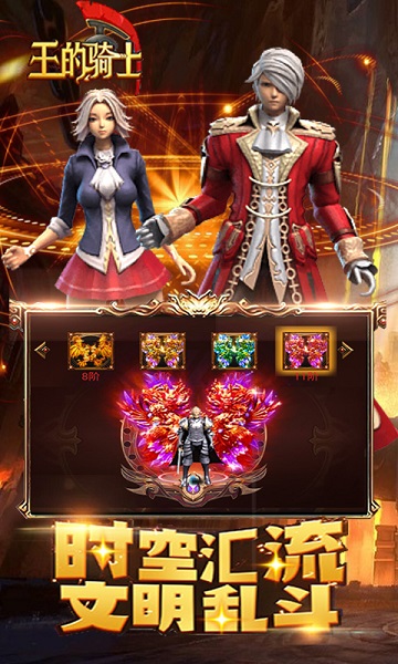 王的骑士手游安卓下载