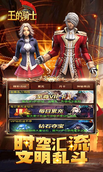 王的骑士手游安卓下载