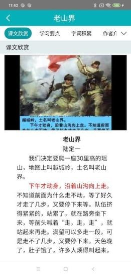 华乐思初中版下载安装安卓版